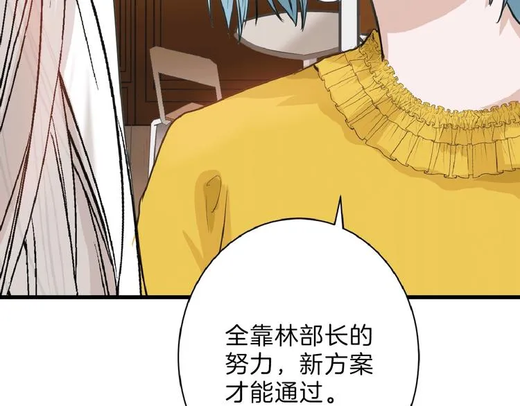 第57话 入冬 第10页
