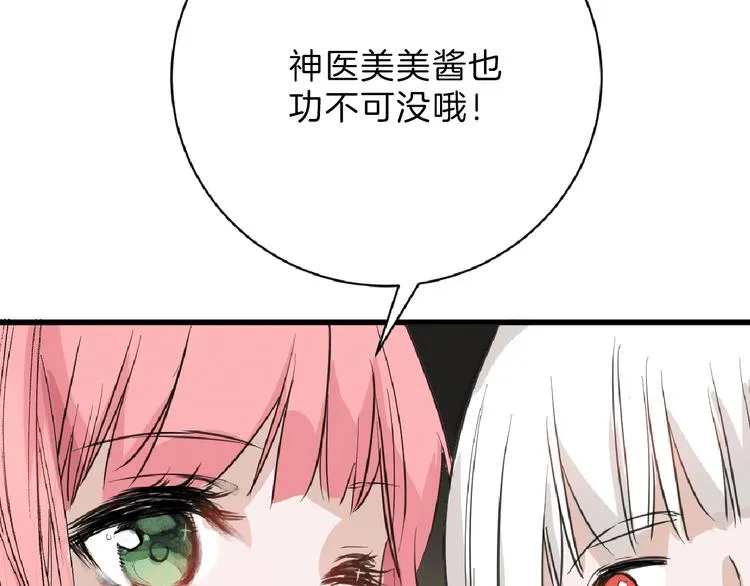 第57话 入冬 第12页
