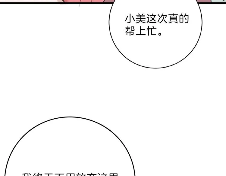 第57话 入冬 第14页