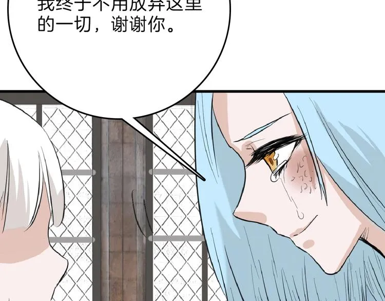 第57话 入冬 第15页