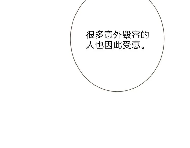第57话 入冬 第17页