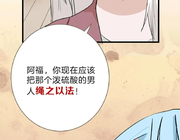 第57话 入冬 第19页