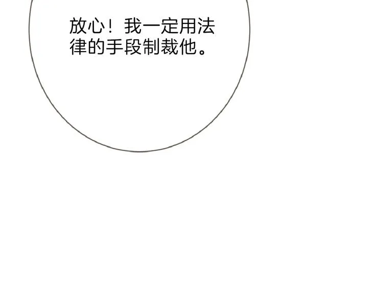 第57话 入冬 第22页