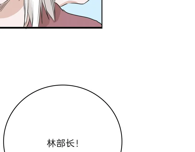 第57话 入冬 第24页