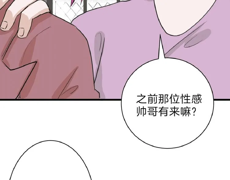 第57话 入冬 第26页