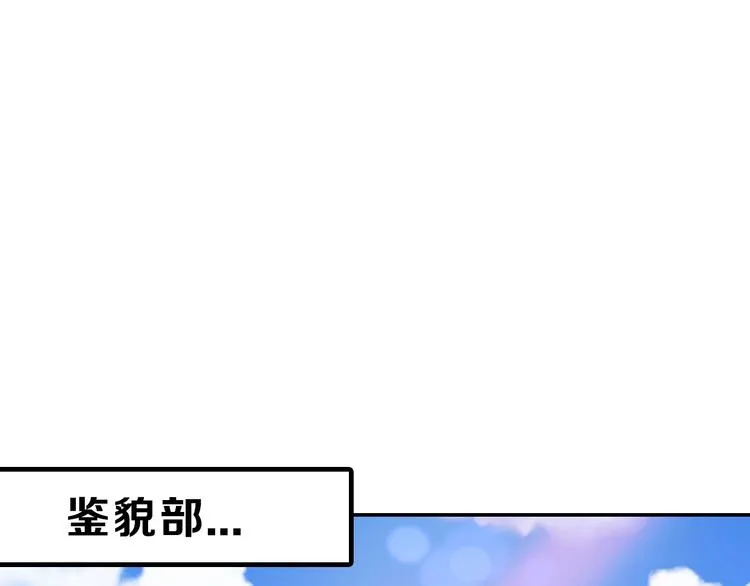 第57话 入冬 第31页