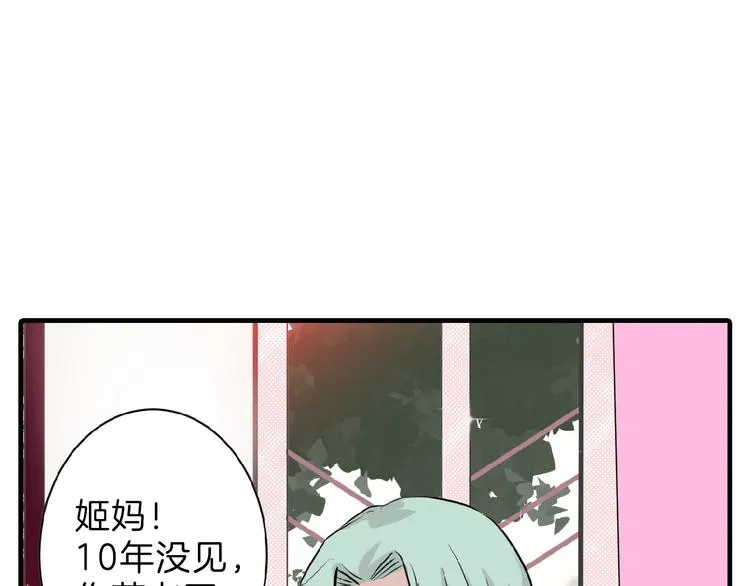 第57话 入冬 第34页