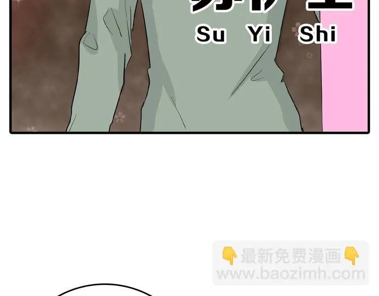 第57话 入冬 第36页