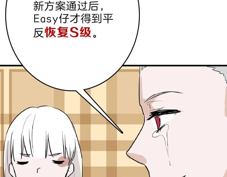 第57话 入冬 第42页