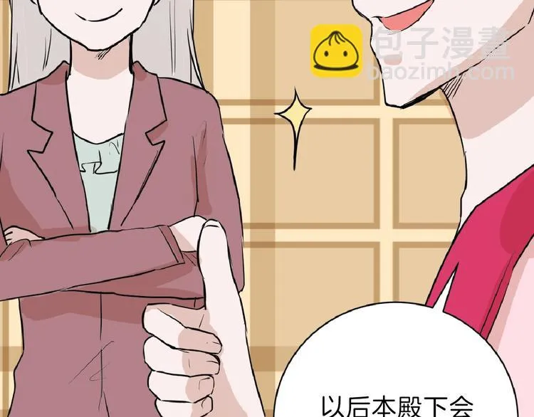 第57话 入冬 第43页