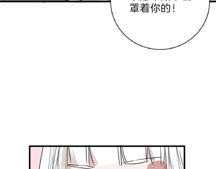 第57话 入冬 第44页