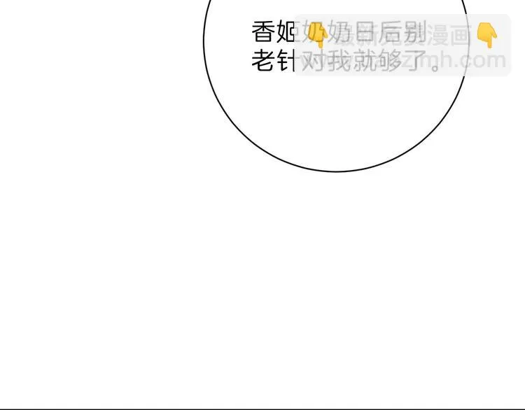 第57话 入冬 第46页