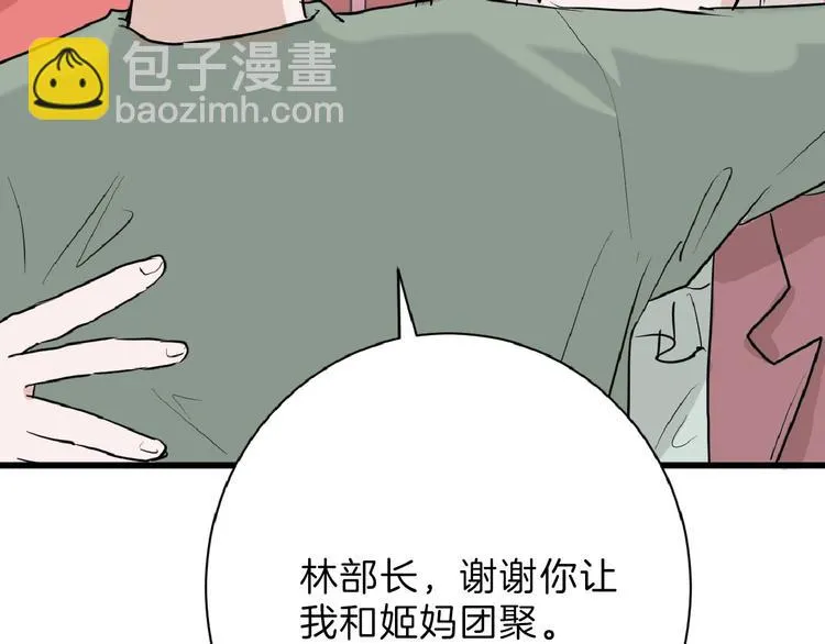 第57话 入冬 第48页