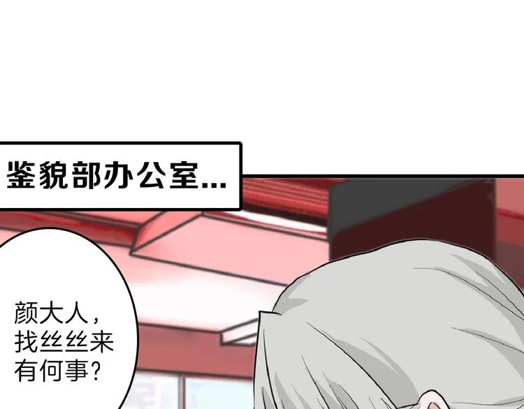 第57话 入冬 第50页