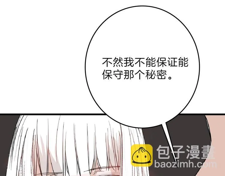 第57话 入冬 第53页