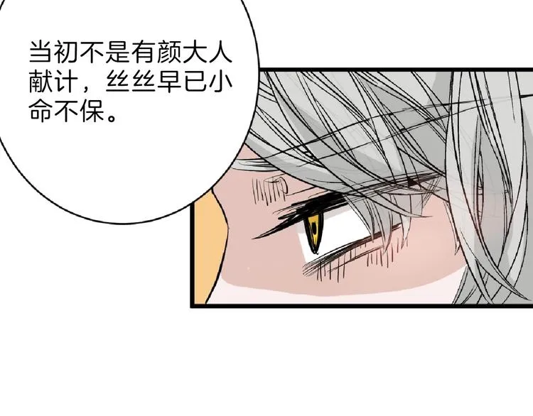 第57话 入冬 第55页