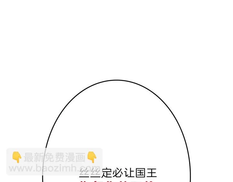 第57话 入冬 第56页