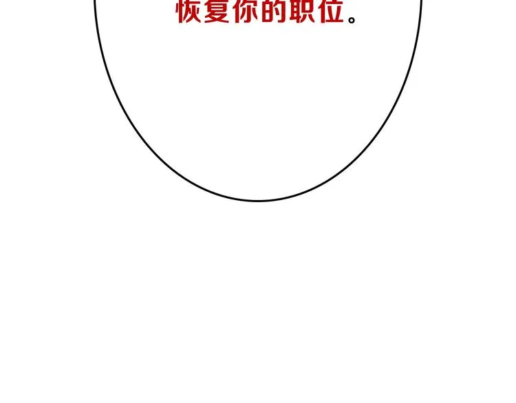 第57话 入冬 第57页
