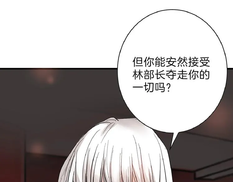 第57话 入冬 第59页