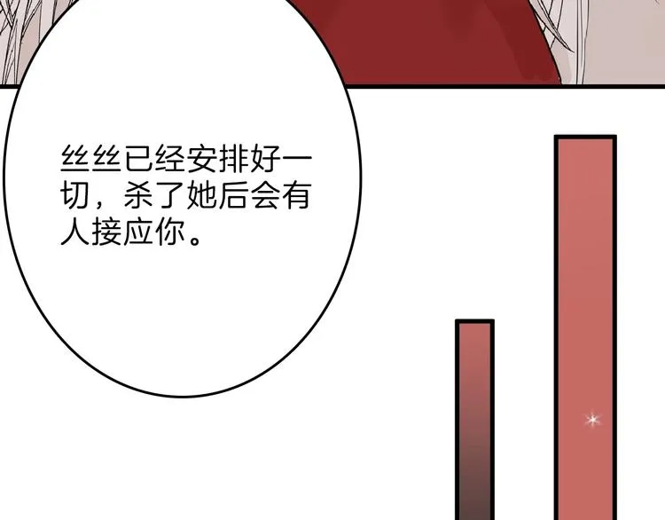 第57话 入冬 第62页