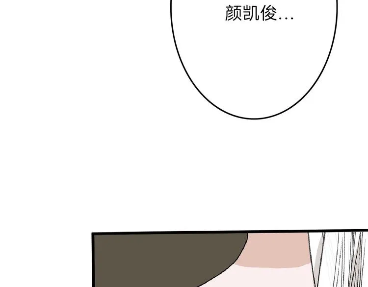 第57话 入冬 第65页