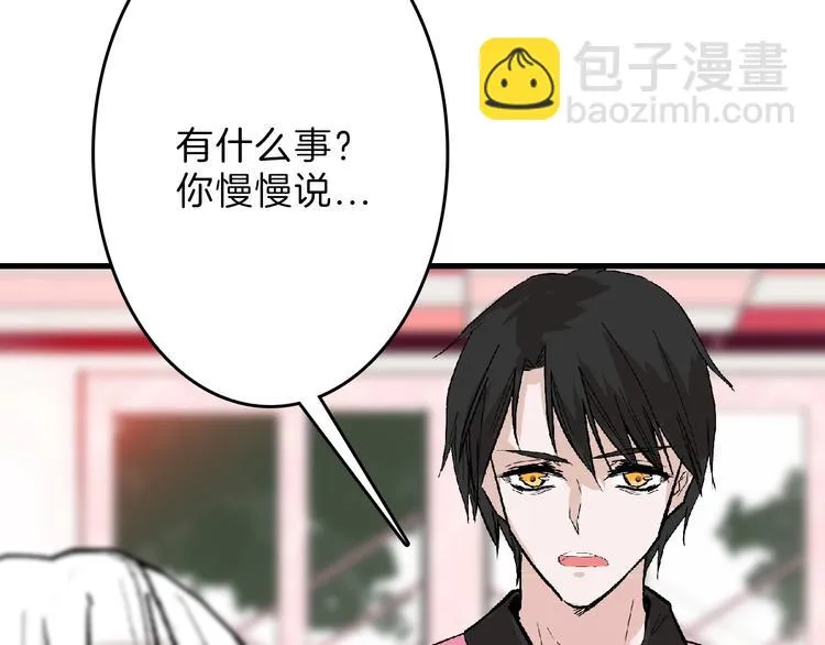 第57话 入冬 第67页