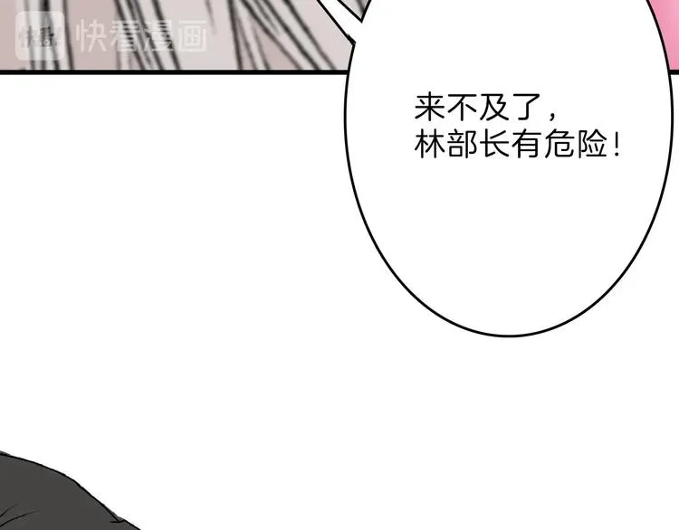 第57话 入冬 第69页