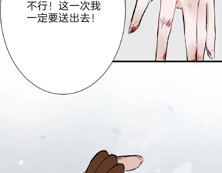 第58话 下药 第67页