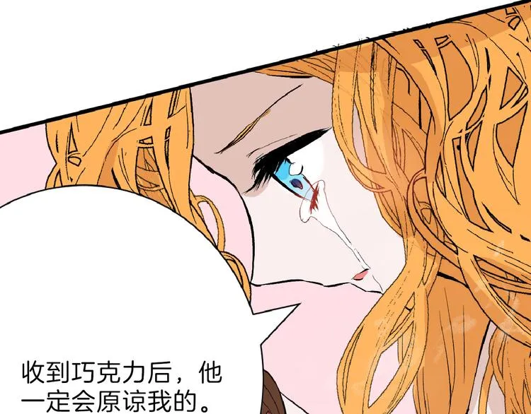 第58话 下药 第70页