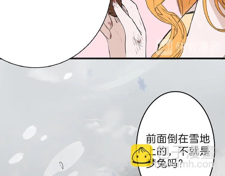第58话 下药 第71页