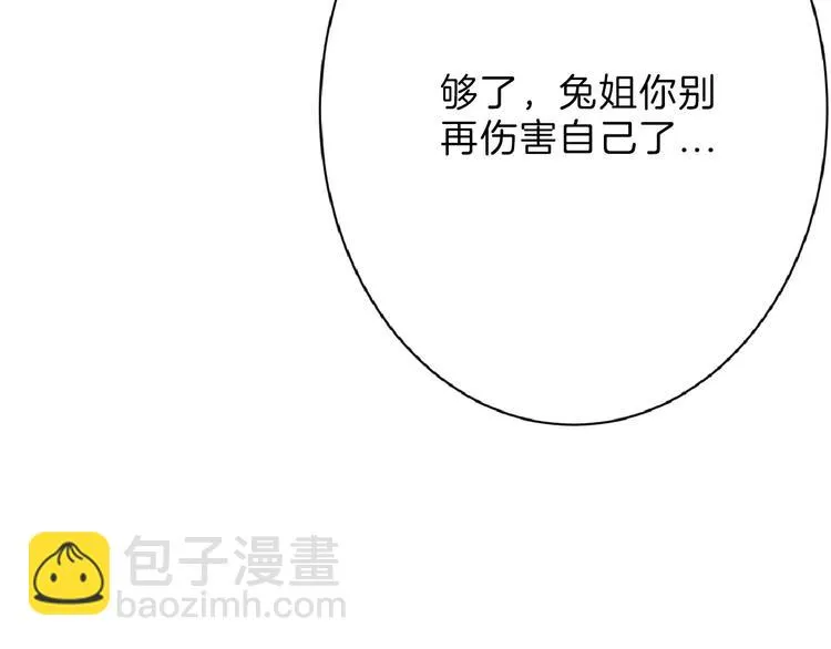 第58话 下药 第77页