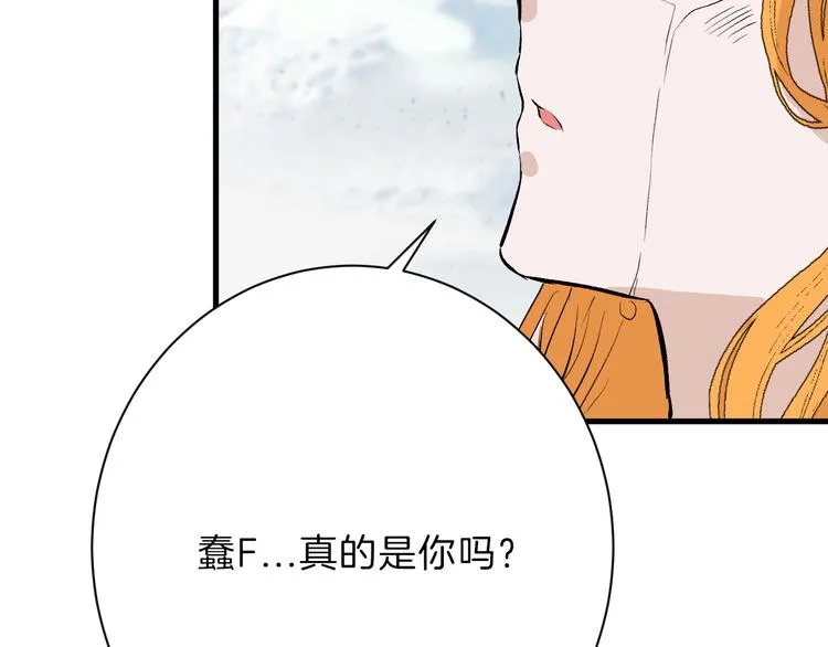 第58话 下药 第79页