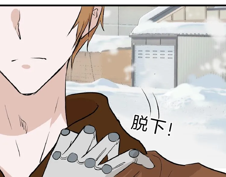 第58话 下药 第81页