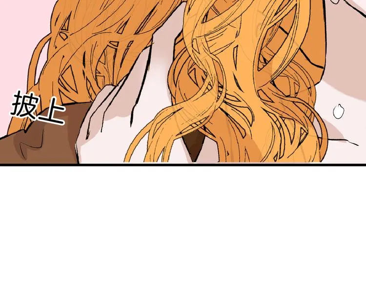 第58话 下药 第84页