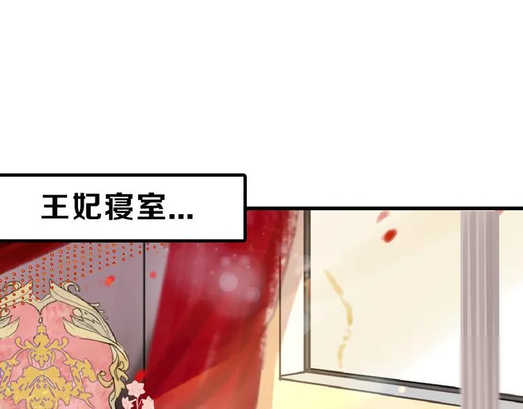 第58话 下药 第92页