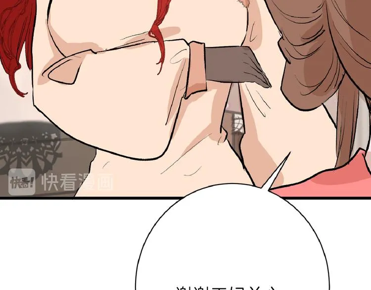 第58话 下药 第96页