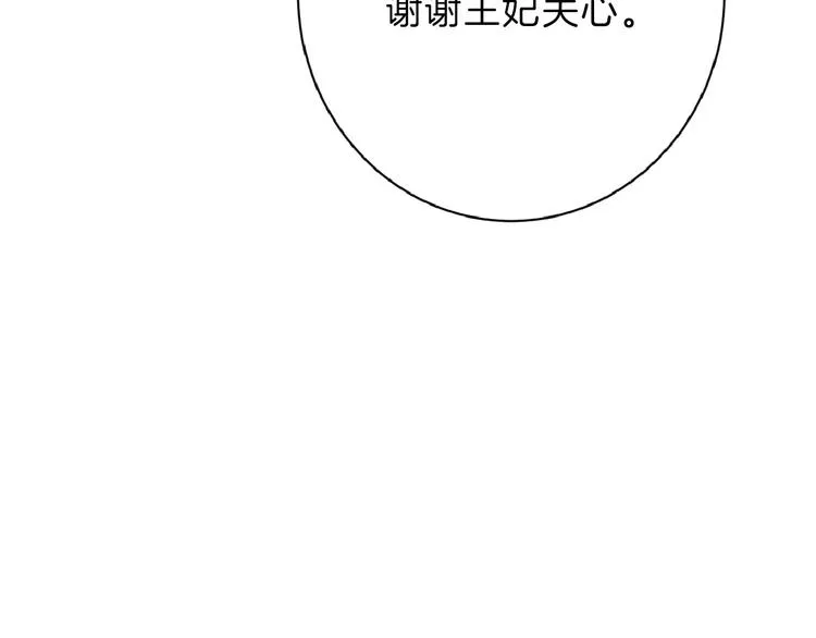 第58话 下药 第97页