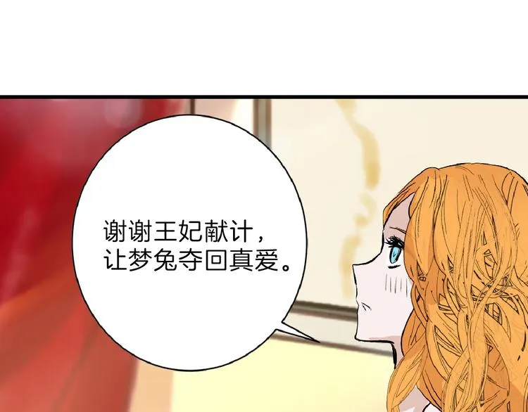 第58话 下药 第98页