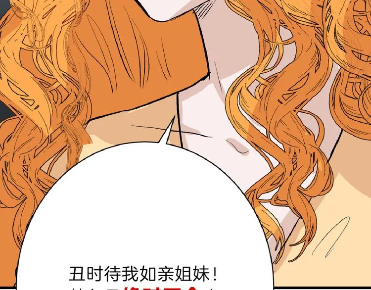 第58话 下药 第108页