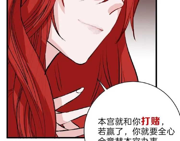 第58话 下药 第115页