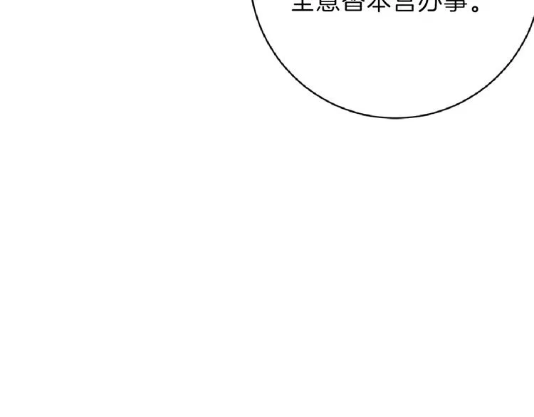 第58话 下药 第116页
