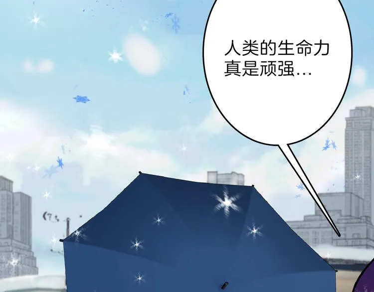 第58话 下药 第119页