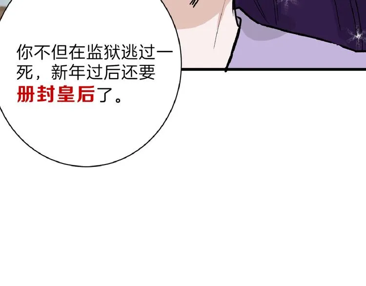 第58话 下药 第123页