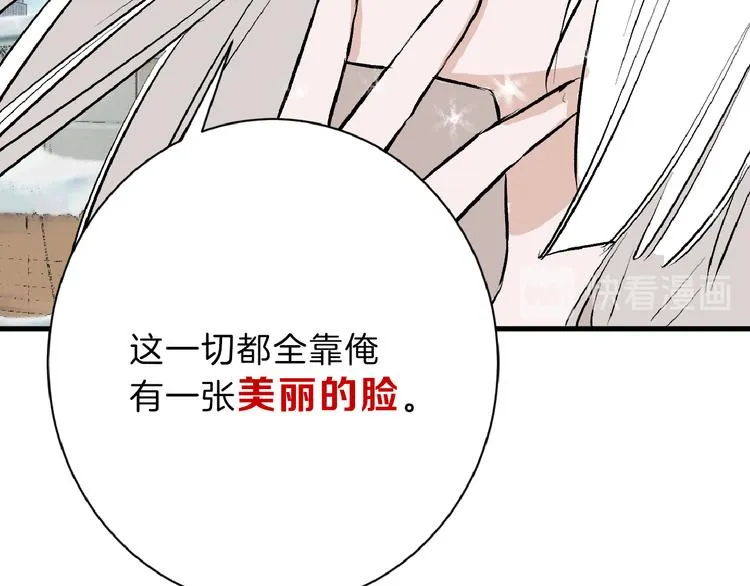 第58话 下药 第125页