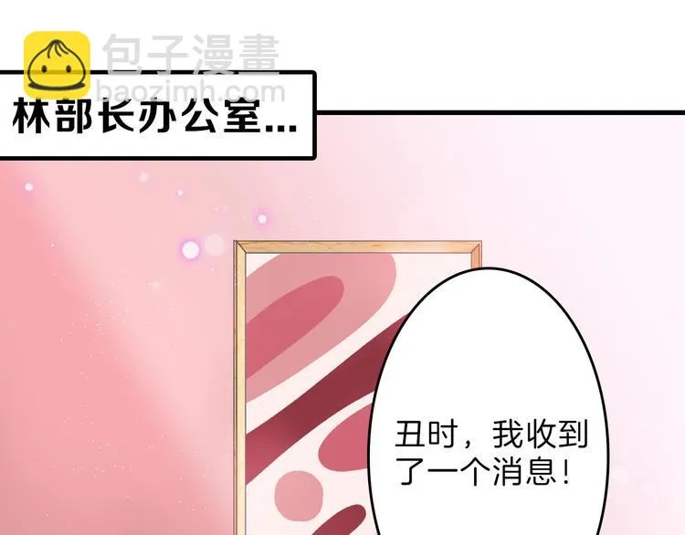 第58话 下药 第128页