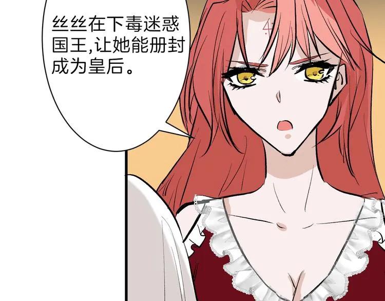 第58话 下药 第131页