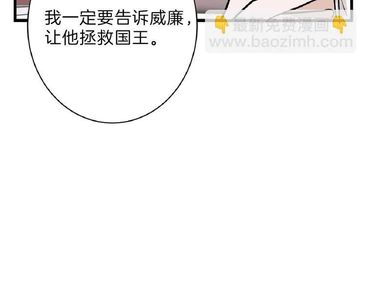 第58话 下药 第134页