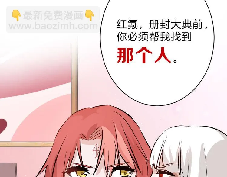 第58话 下药 第136页