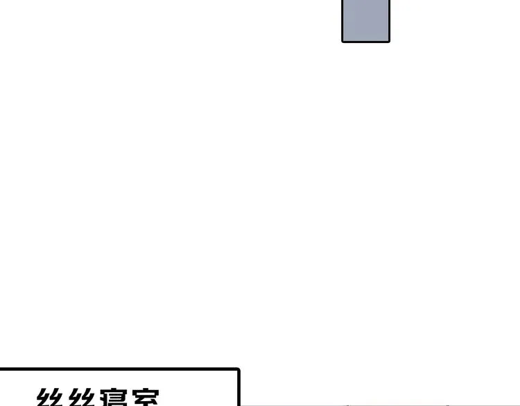 第58话 下药 第140页