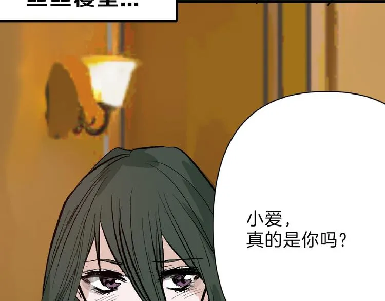 第58话 下药 第141页